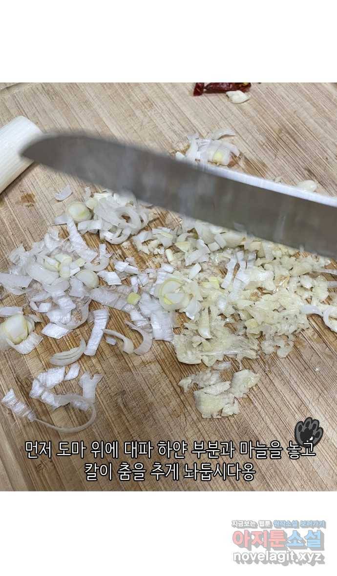 애옹식당 15화 냉장고에서 썩고 있는 것 19