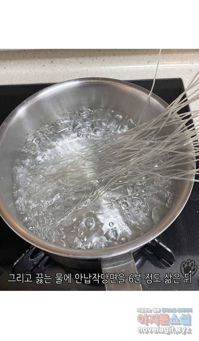 애옹식당 15화 냉장고에서 썩고 있는 것 20