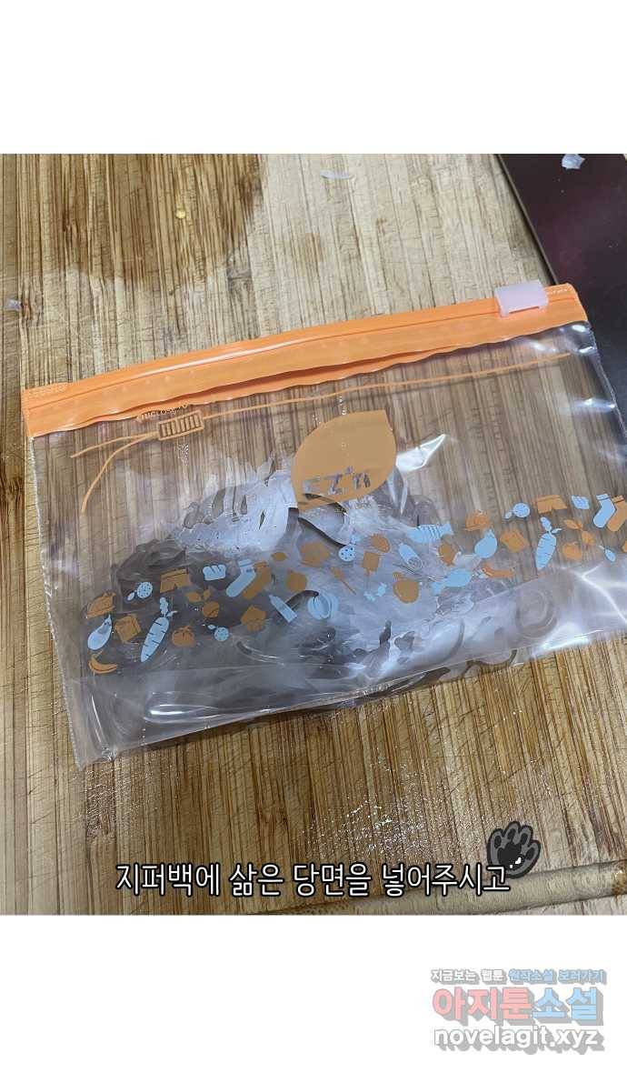 애옹식당 15화 냉장고에서 썩고 있는 것 21