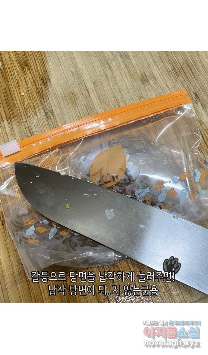 애옹식당 15화 냉장고에서 썩고 있는 것 22