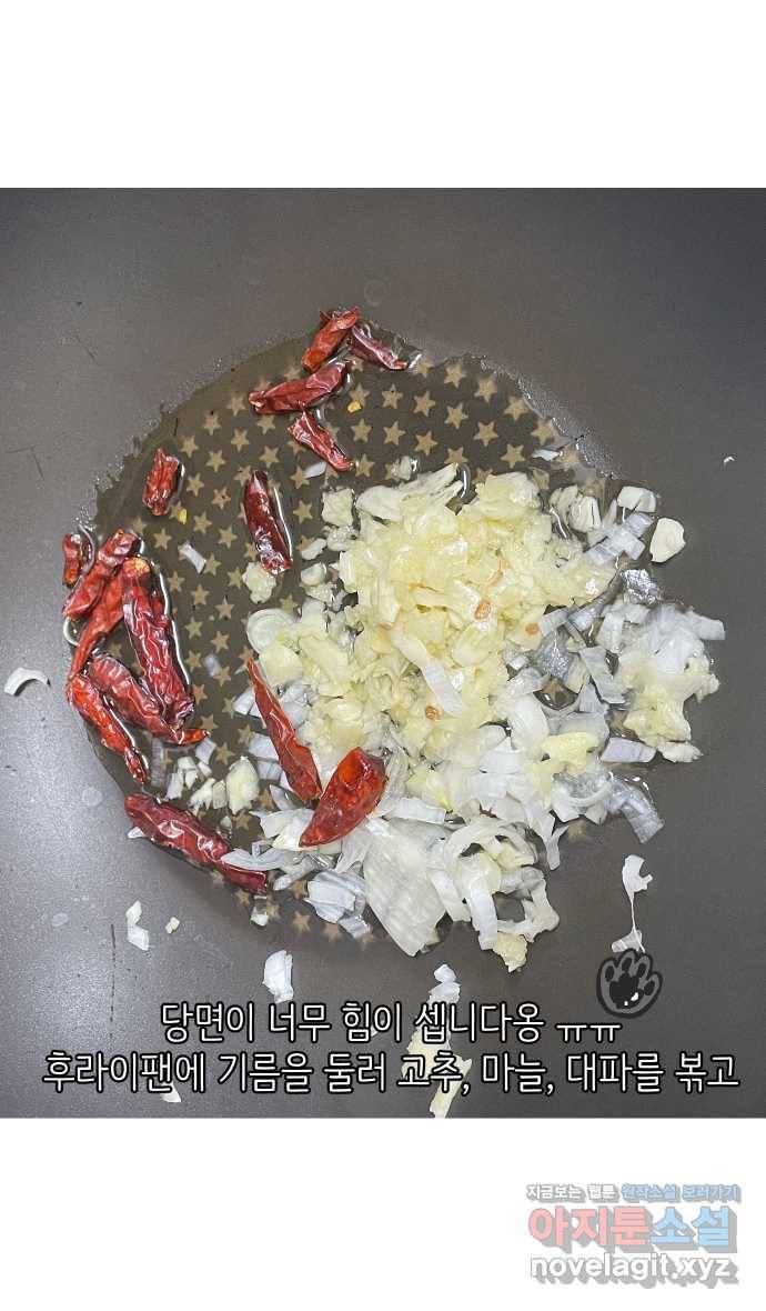 애옹식당 15화 냉장고에서 썩고 있는 것 23