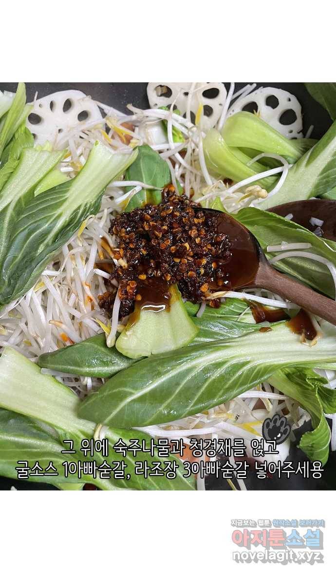 애옹식당 15화 냉장고에서 썩고 있는 것 25