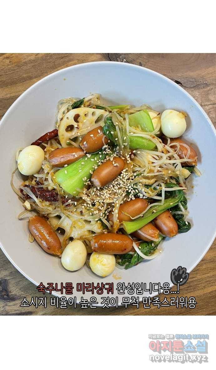 애옹식당 15화 냉장고에서 썩고 있는 것 27