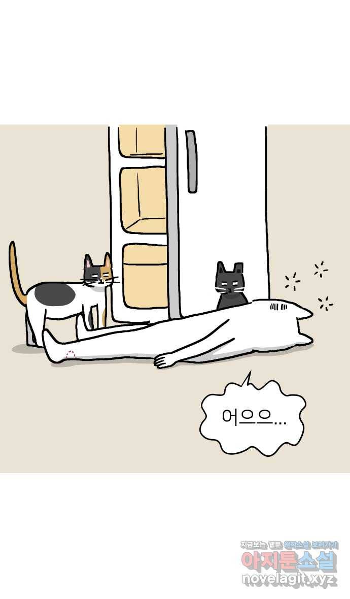 애옹식당 15화 냉장고에서 썩고 있는 것 32