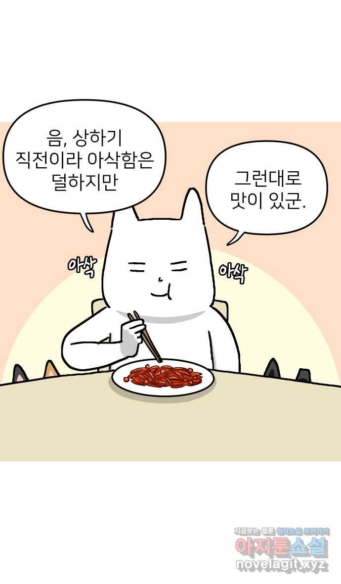 애옹식당 15화 냉장고에서 썩고 있는 것 43