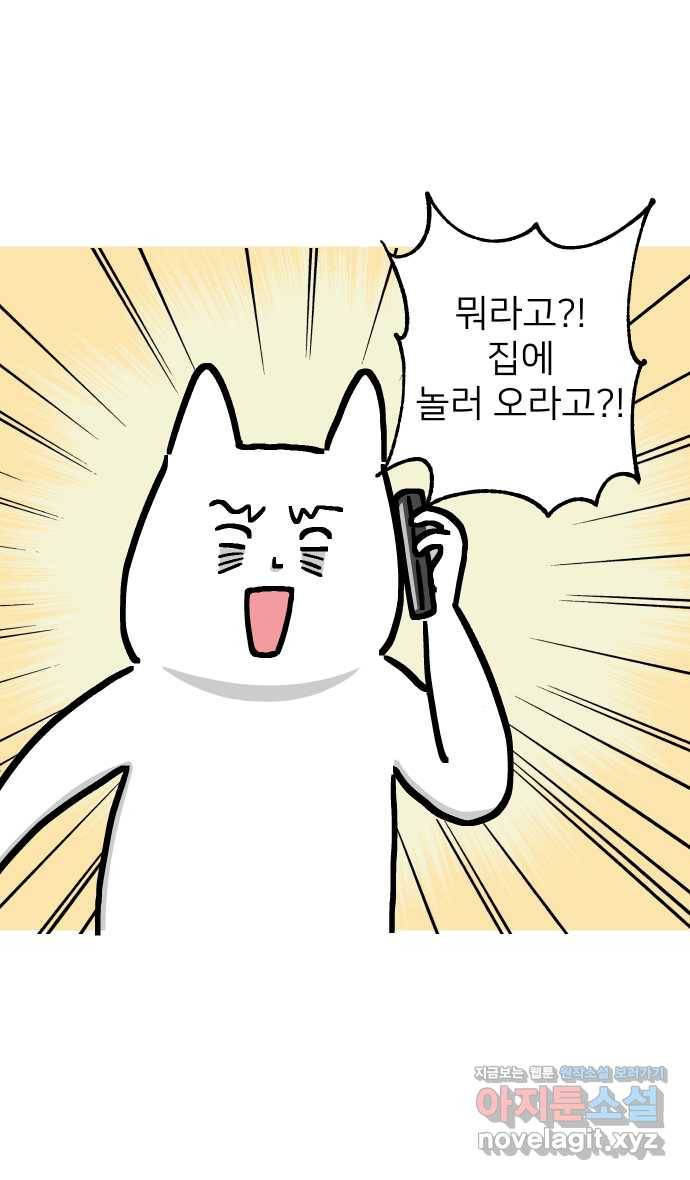 애옹식당 15화 냉장고에서 썩고 있는 것 47