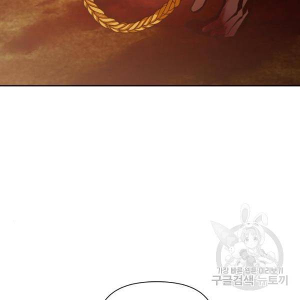 하루만 네가 되고 싶어 120화 3