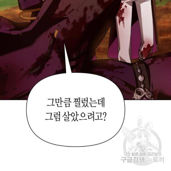 하루만 네가 되고 싶어 120화 5