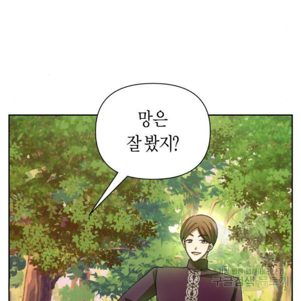 하루만 네가 되고 싶어 120화 6