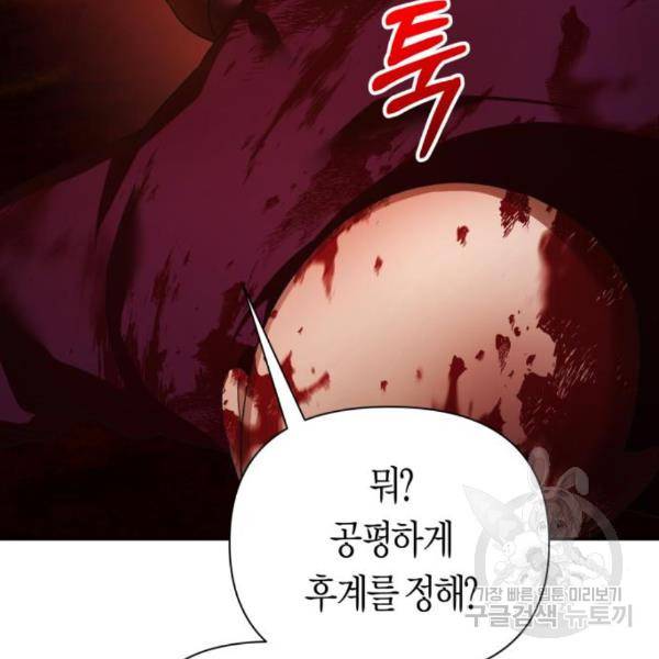 하루만 네가 되고 싶어 120화 9