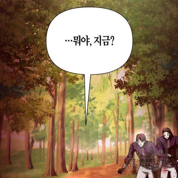 하루만 네가 되고 싶어 120화 15