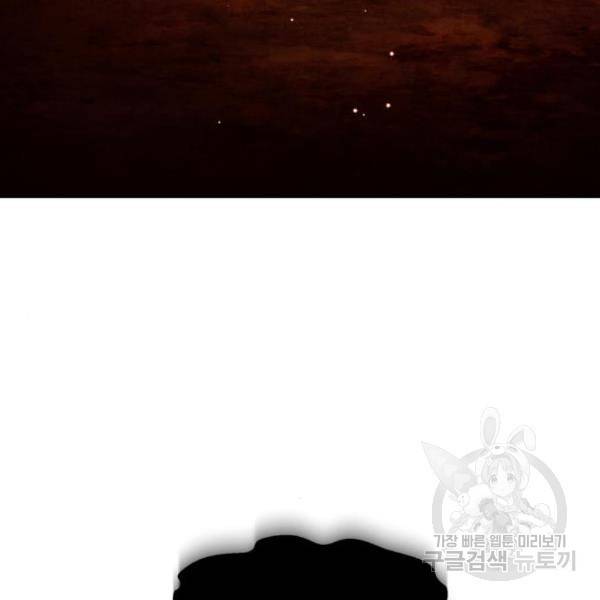 하루만 네가 되고 싶어 120화 17