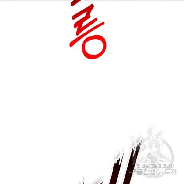 하루만 네가 되고 싶어 120화 20