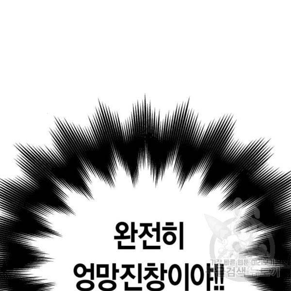 하루만 네가 되고 싶어 120화 27