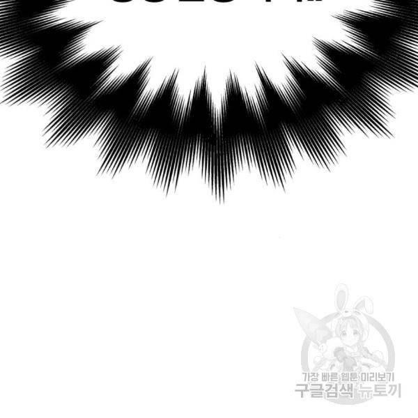 하루만 네가 되고 싶어 120화 28
