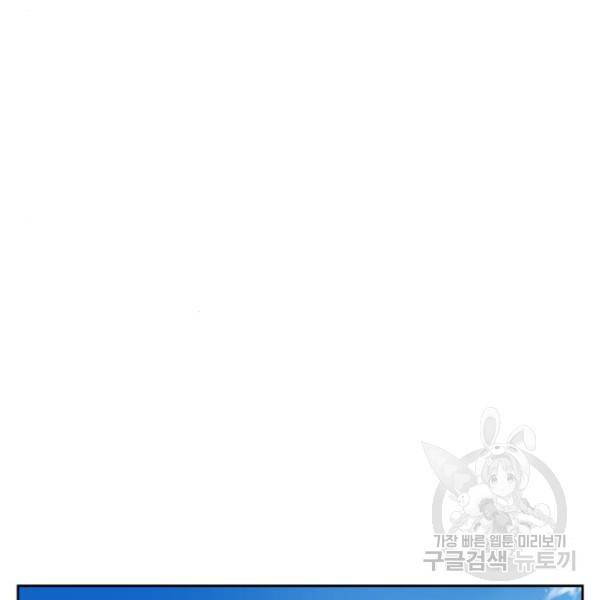 하루만 네가 되고 싶어 120화 29