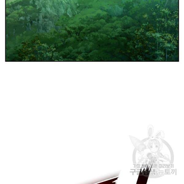 하루만 네가 되고 싶어 120화 31