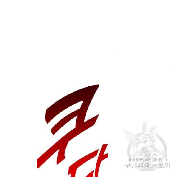 하루만 네가 되고 싶어 120화 34