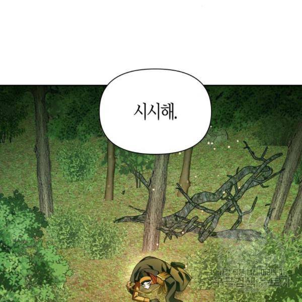 하루만 네가 되고 싶어 120화 37