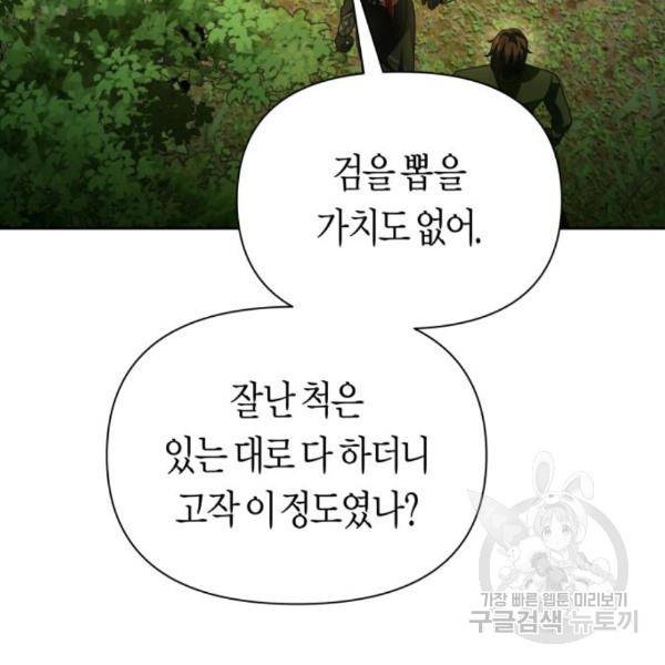 하루만 네가 되고 싶어 120화 39