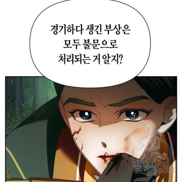 하루만 네가 되고 싶어 120화 43