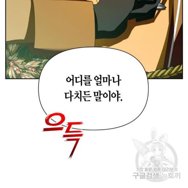 하루만 네가 되고 싶어 120화 44