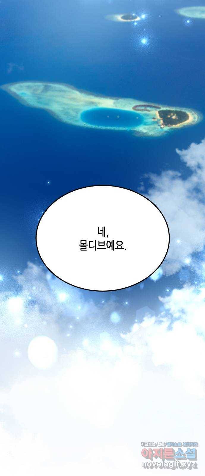 열녀박씨 계약결혼뎐 65화 8