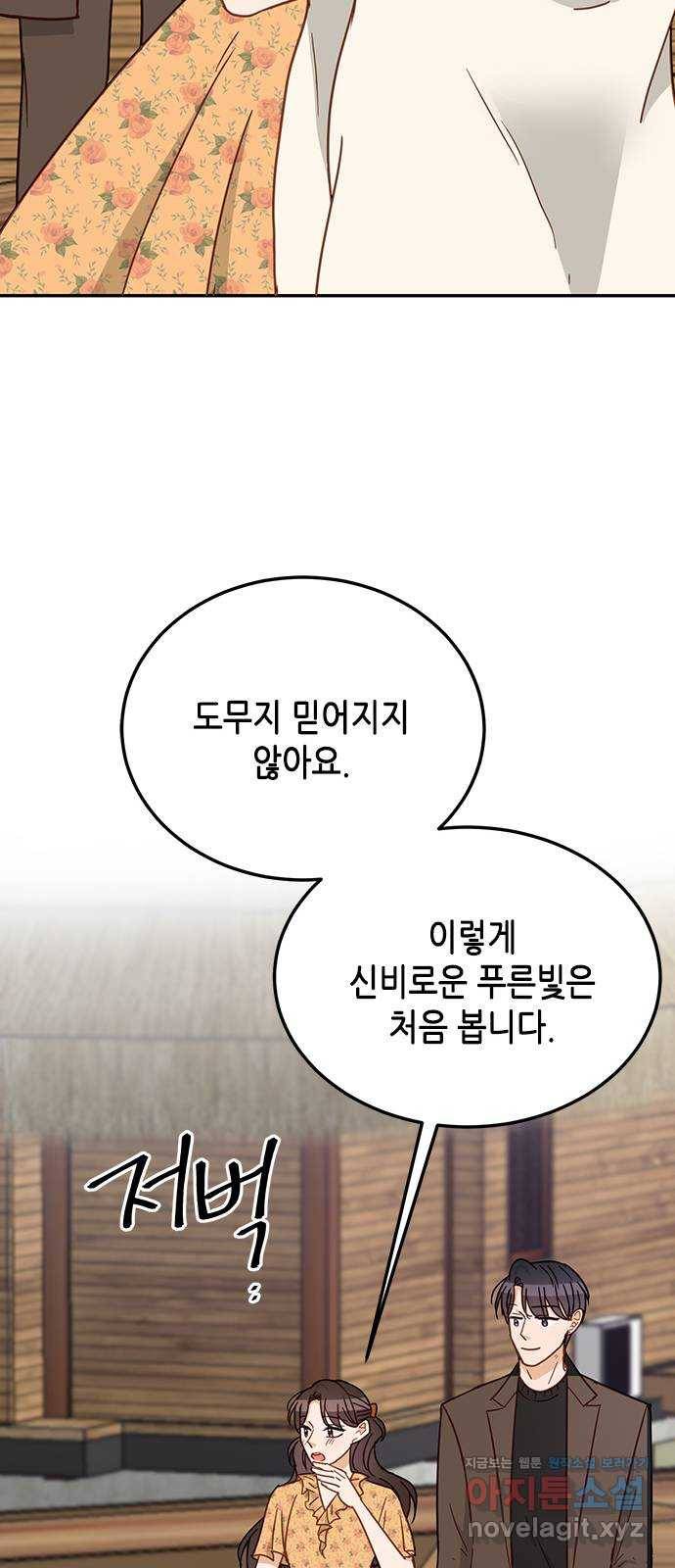 열녀박씨 계약결혼뎐 65화 11