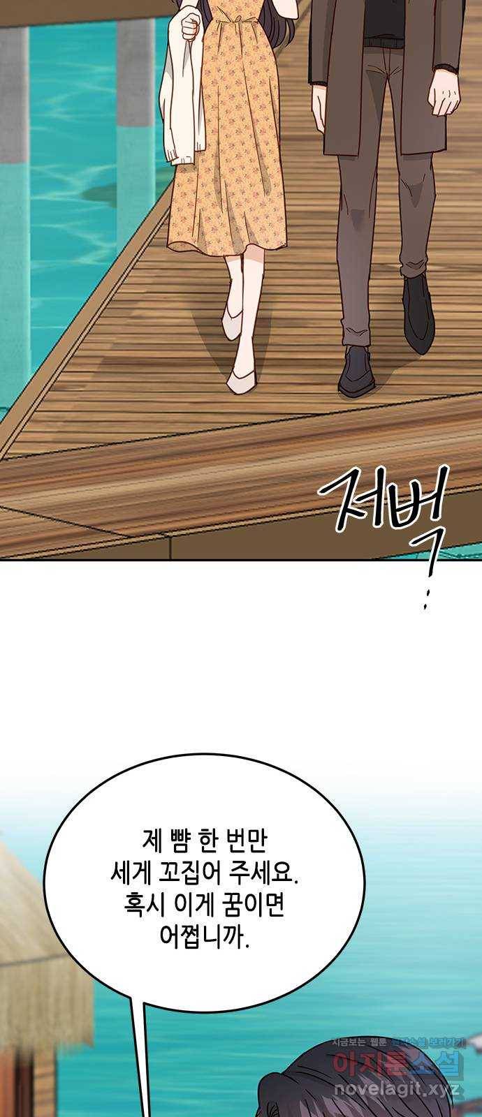 열녀박씨 계약결혼뎐 65화 12