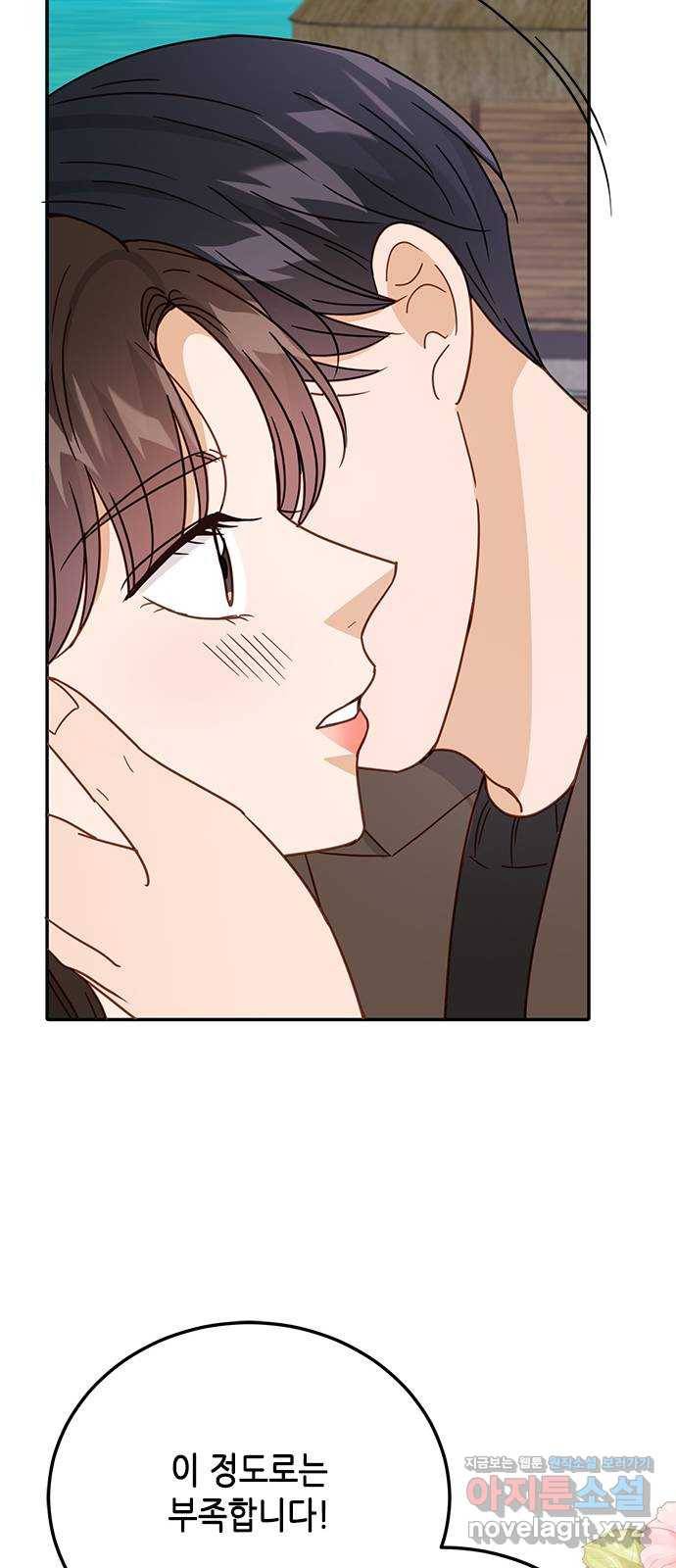 열녀박씨 계약결혼뎐 65화 14