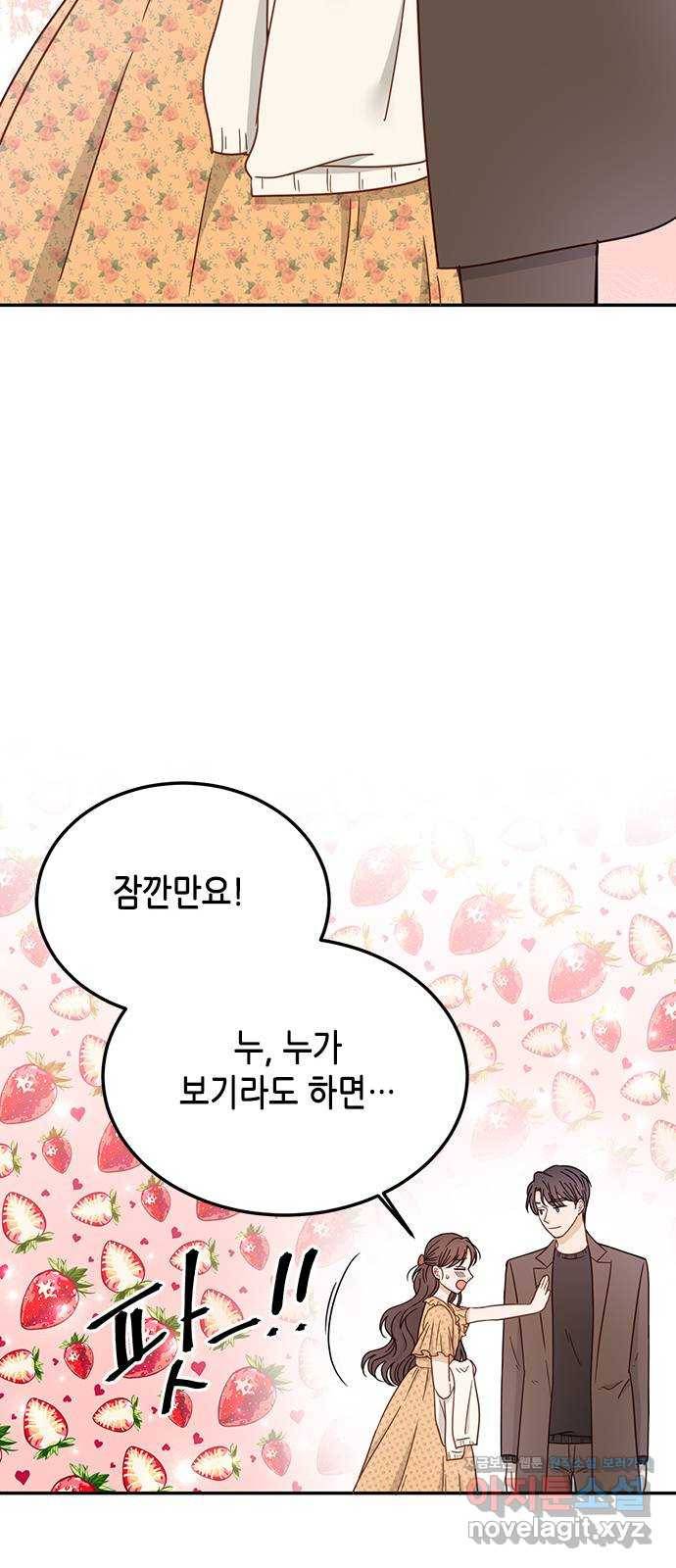 열녀박씨 계약결혼뎐 65화 18