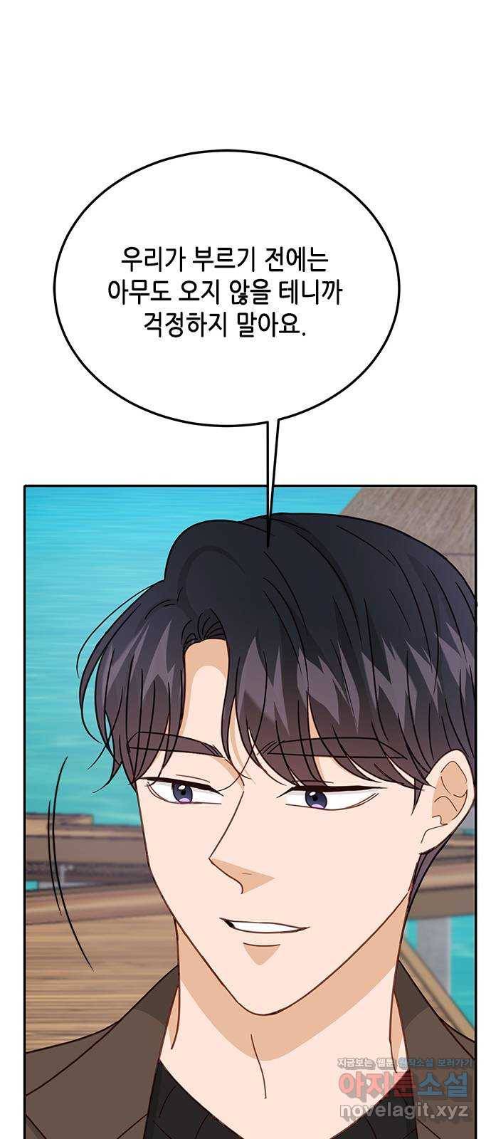 열녀박씨 계약결혼뎐 65화 19