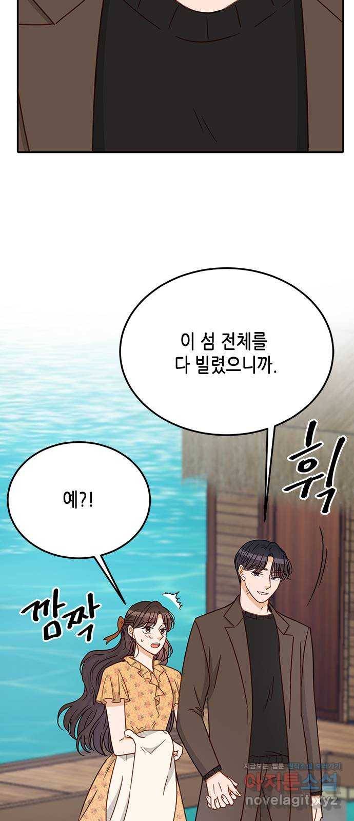 열녀박씨 계약결혼뎐 65화 20