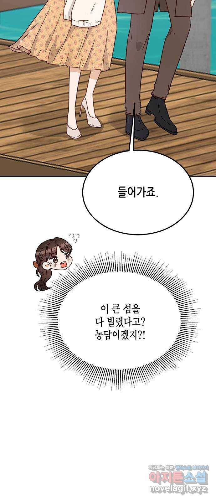 열녀박씨 계약결혼뎐 65화 21