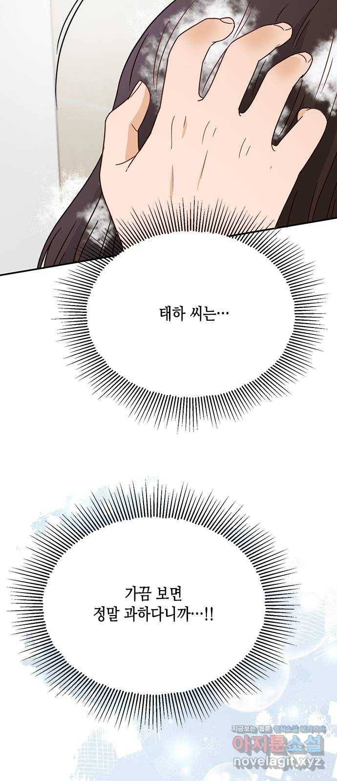 열녀박씨 계약결혼뎐 65화 24