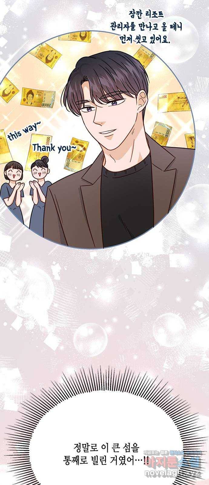 열녀박씨 계약결혼뎐 65화 26