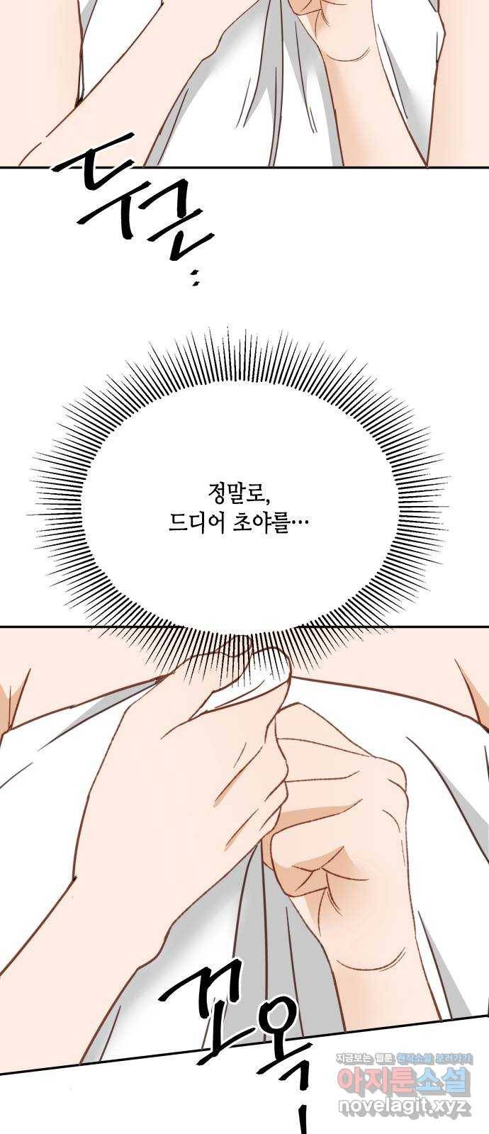 열녀박씨 계약결혼뎐 65화 29