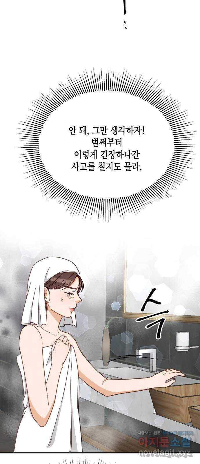 열녀박씨 계약결혼뎐 65화 30