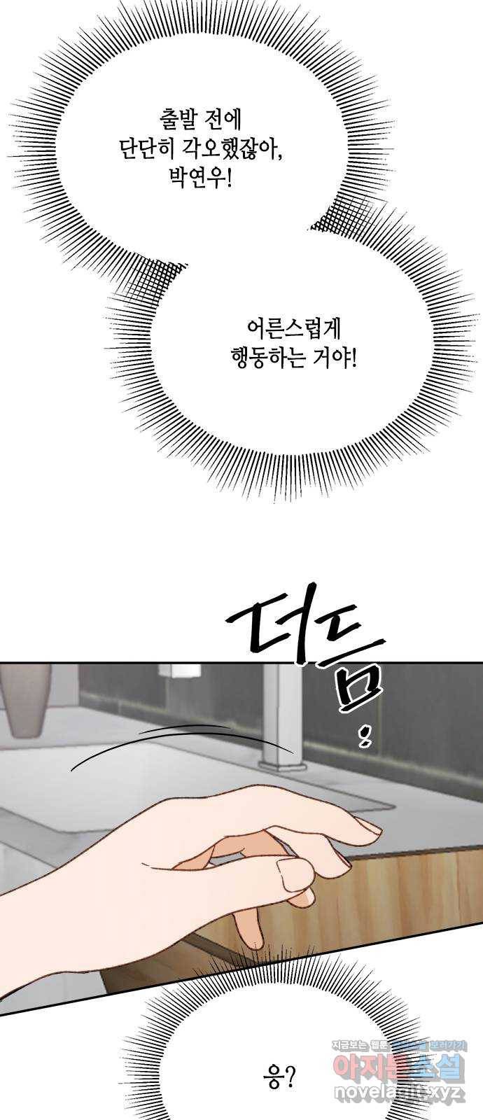 열녀박씨 계약결혼뎐 65화 31