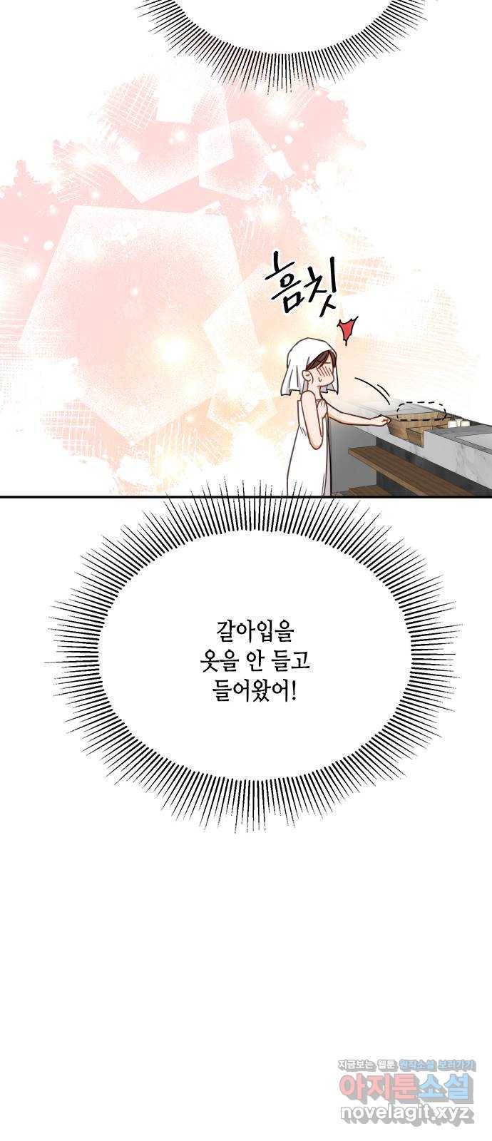 열녀박씨 계약결혼뎐 65화 32