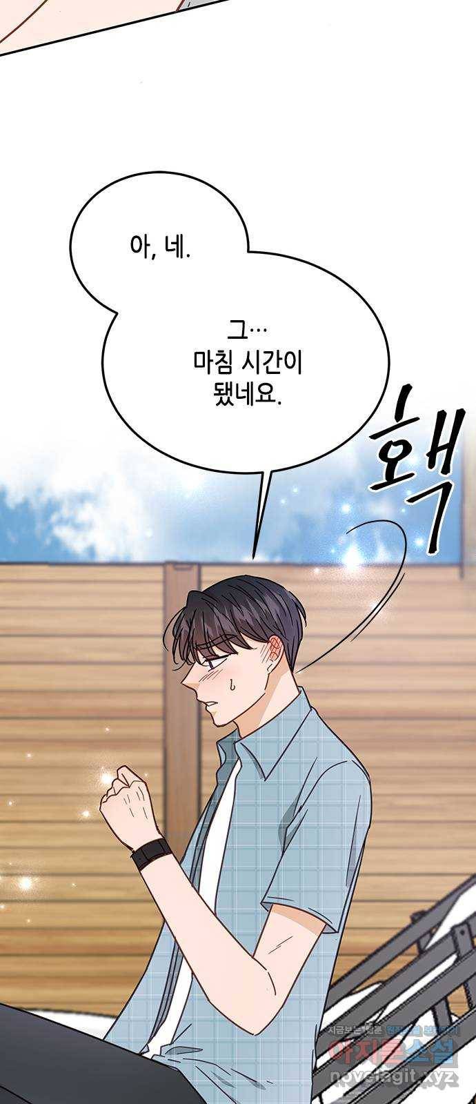 열녀박씨 계약결혼뎐 65화 40