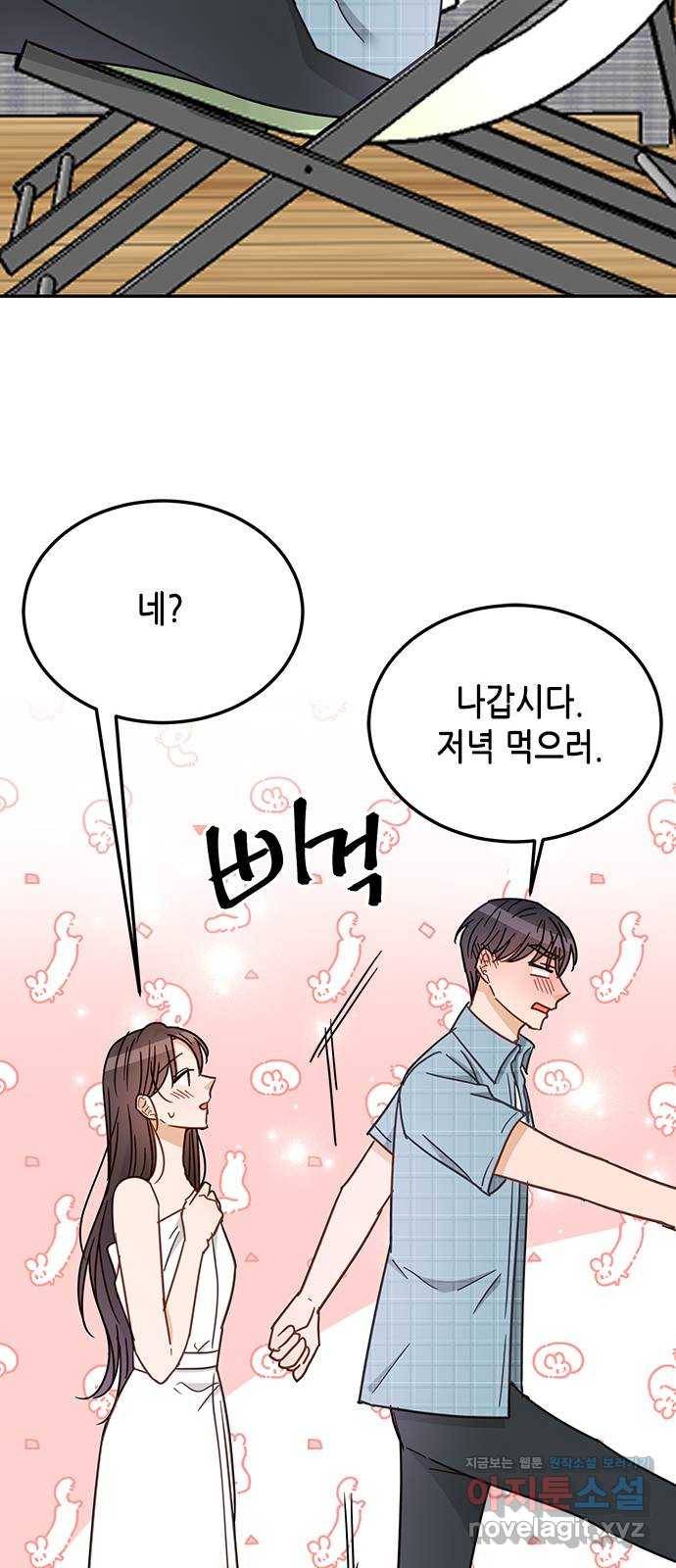 열녀박씨 계약결혼뎐 65화 41