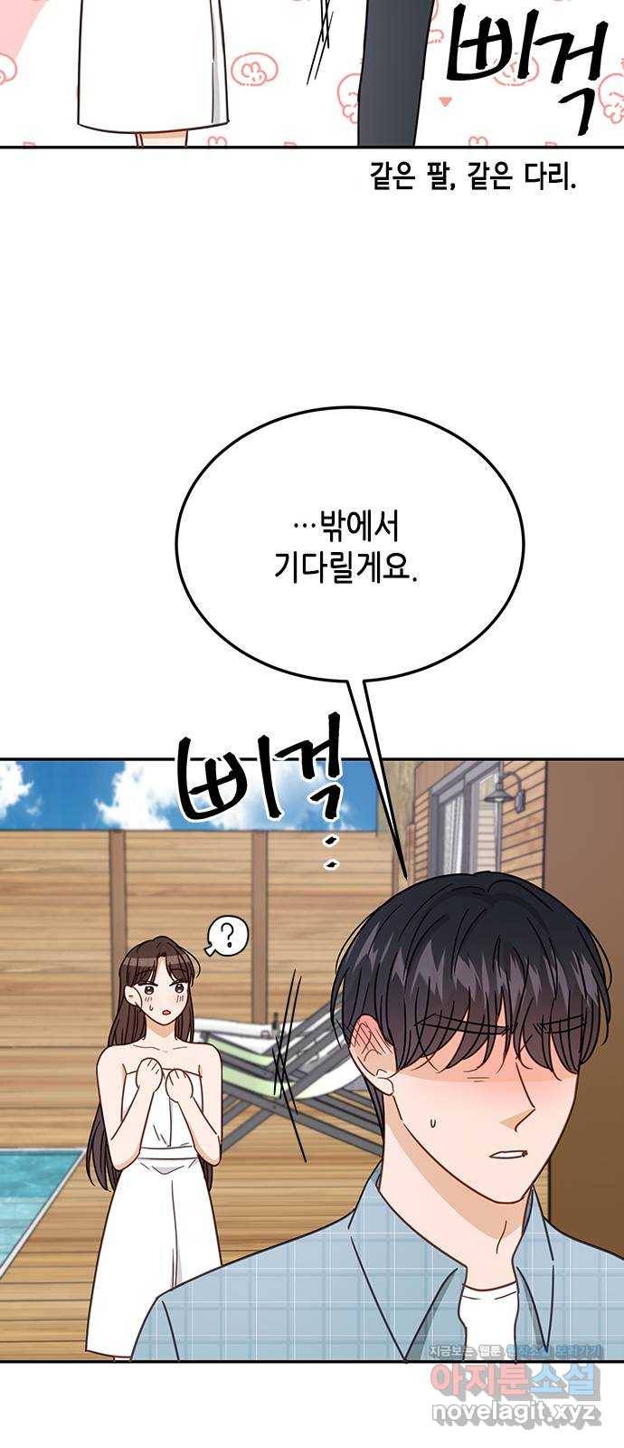 열녀박씨 계약결혼뎐 65화 42