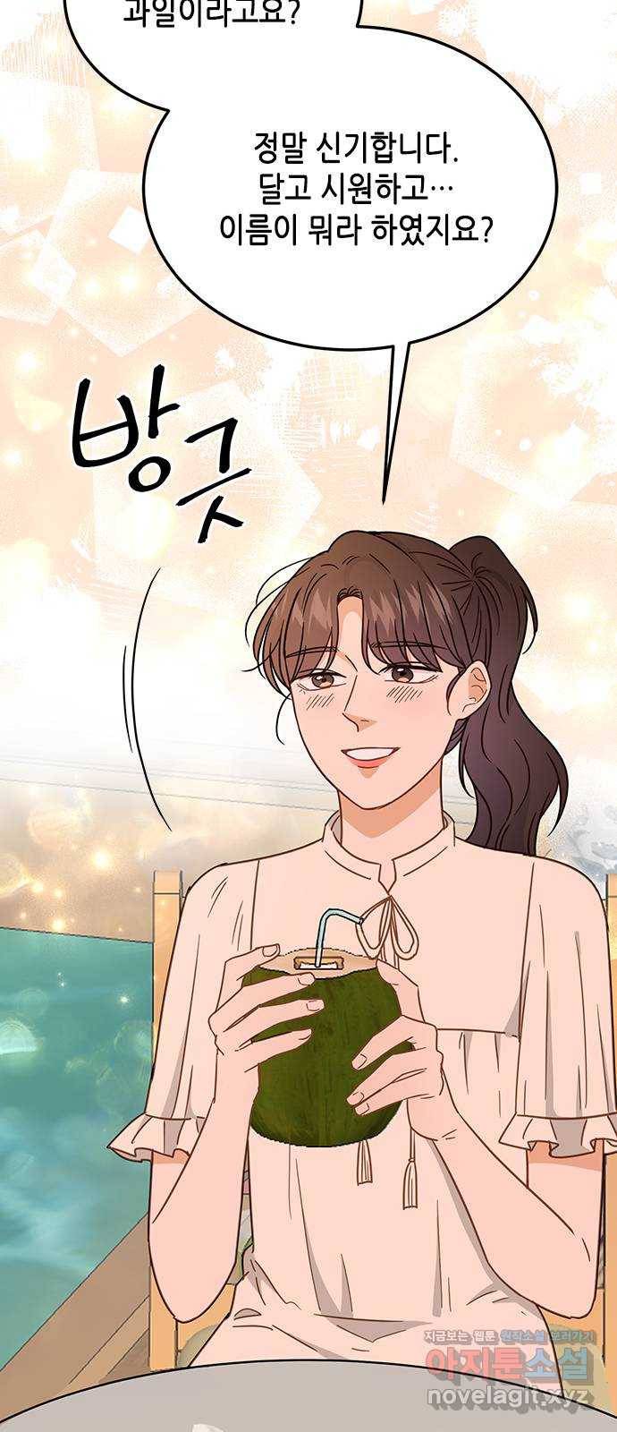 열녀박씨 계약결혼뎐 65화 45