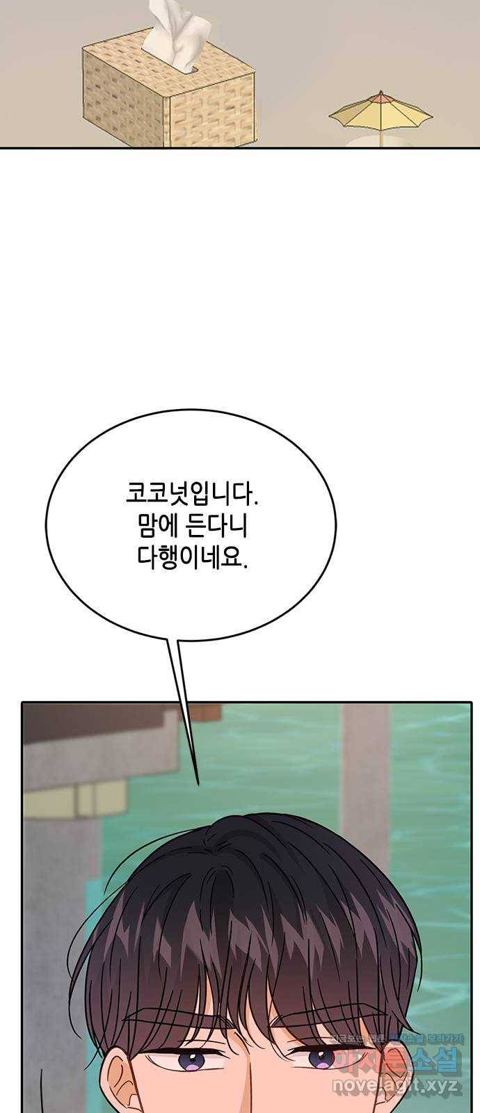 열녀박씨 계약결혼뎐 65화 46