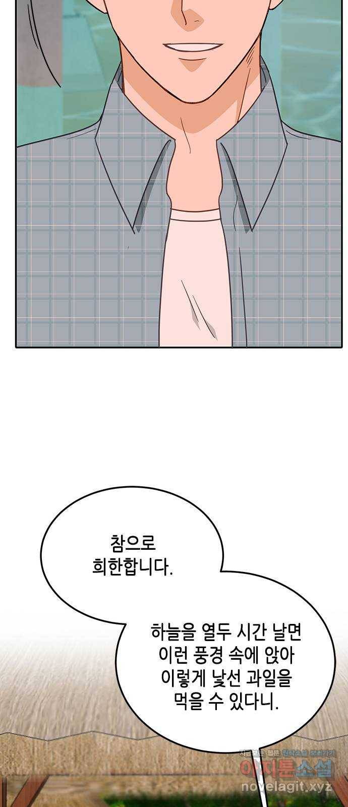 열녀박씨 계약결혼뎐 65화 47