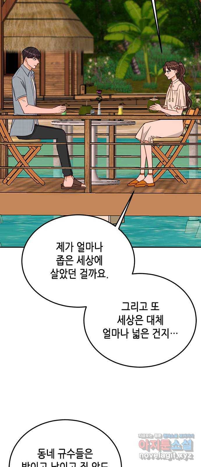 열녀박씨 계약결혼뎐 65화 48