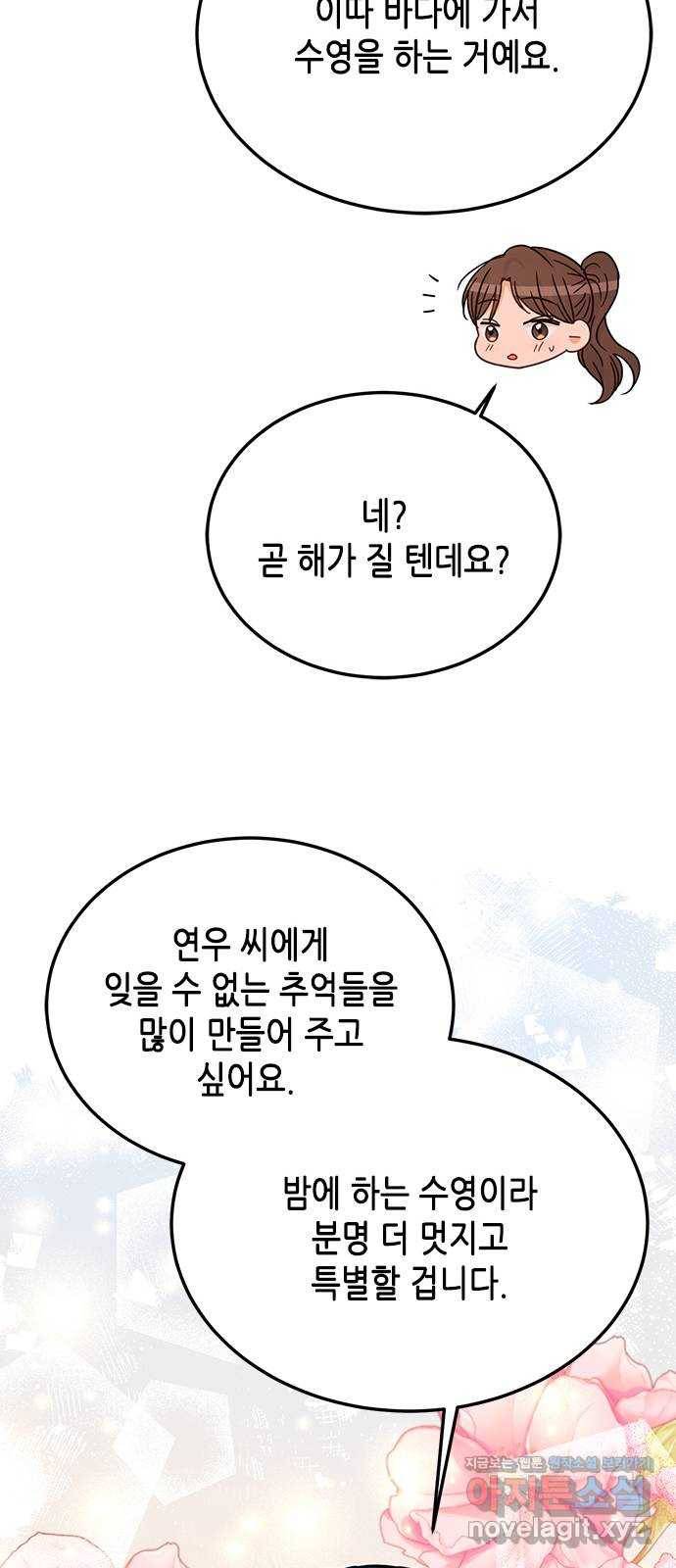 열녀박씨 계약결혼뎐 65화 51