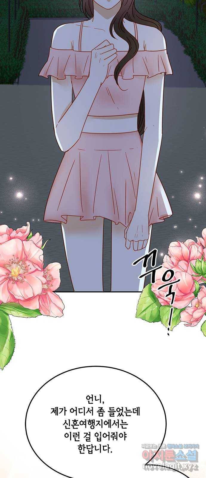 열녀박씨 계약결혼뎐 65화 54
