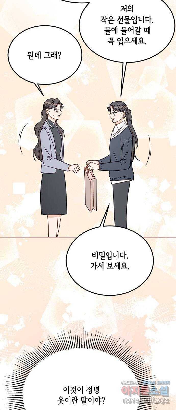 열녀박씨 계약결혼뎐 65화 55